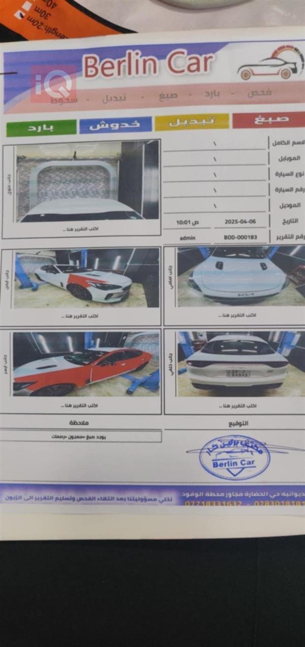 car image